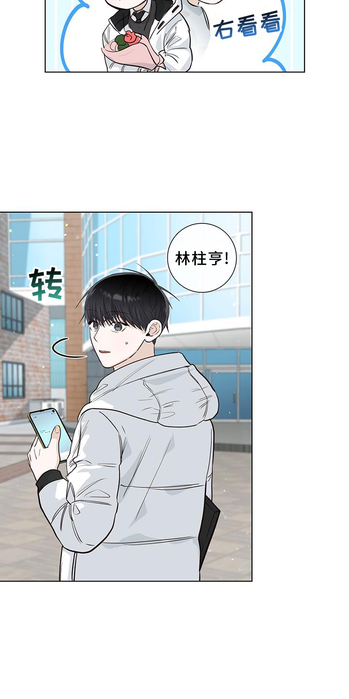 耀眼的光环解释漫画,第100话1图