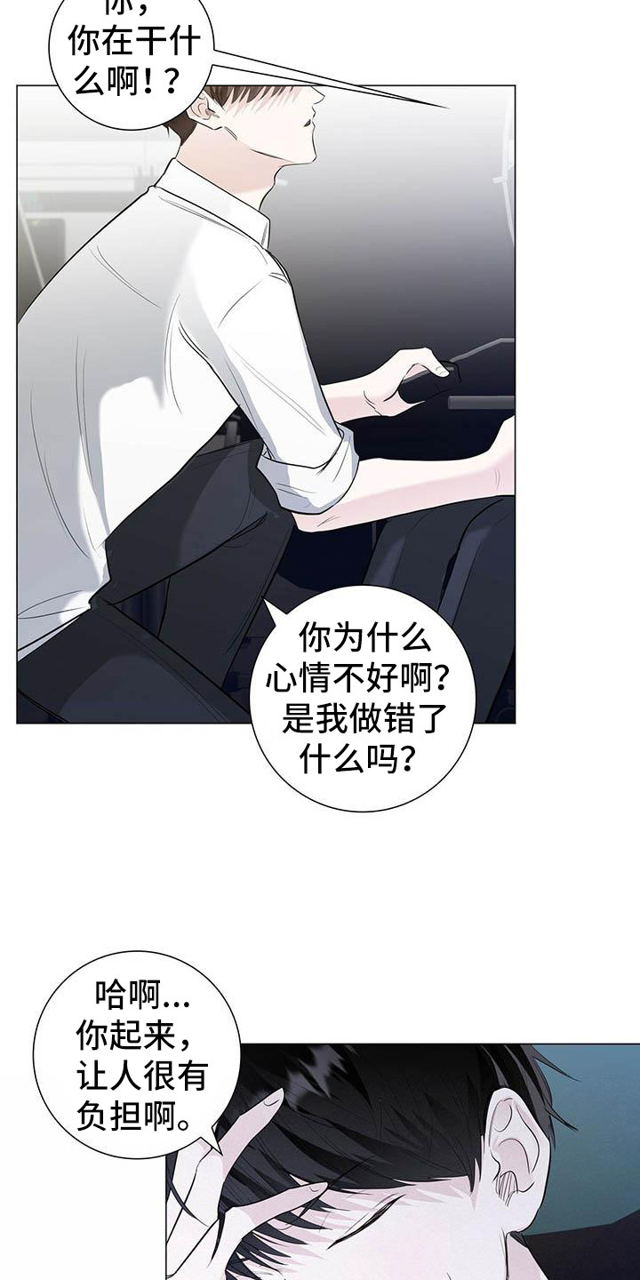 耀眼的光环解释漫画,第14话1图