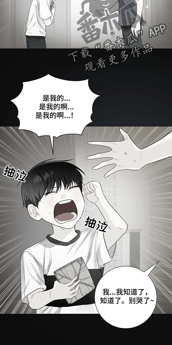 耀眼的光环解释漫画,第22话1图