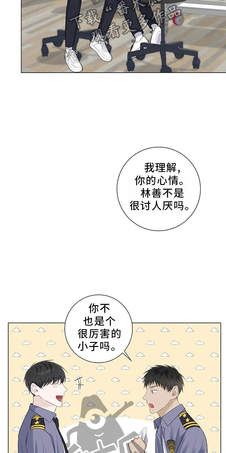耀眼的光环解释漫画,第33话1图