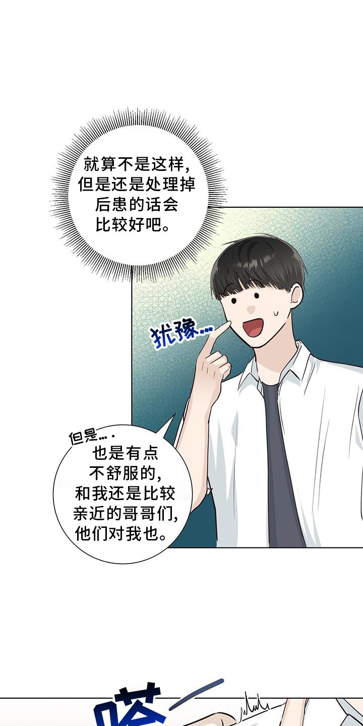 耀眼的光环解释漫画,第94话1图