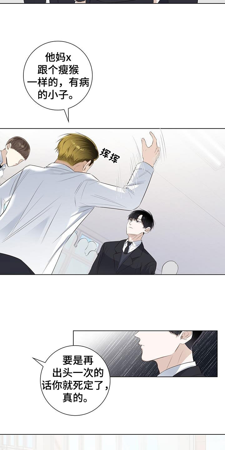 耀眼的光环解释漫画,第72话1图