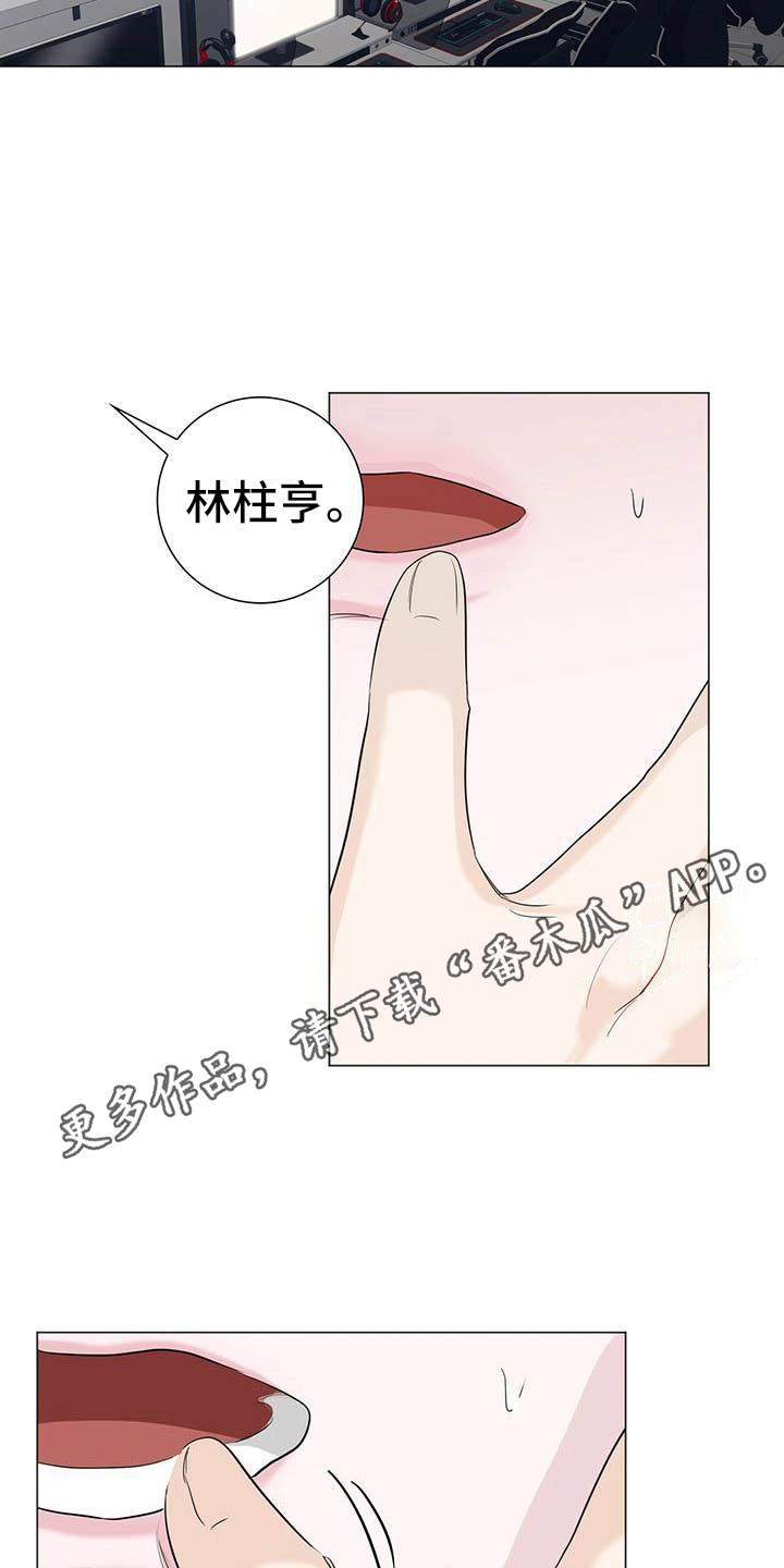耀眼的光环解释漫画,第15话1图