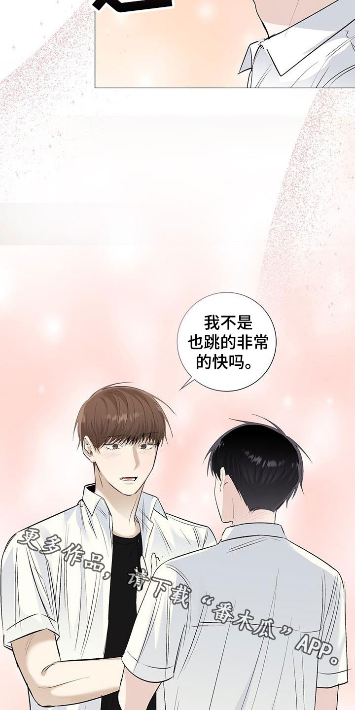 耀眼的光环解释漫画,第61话1图