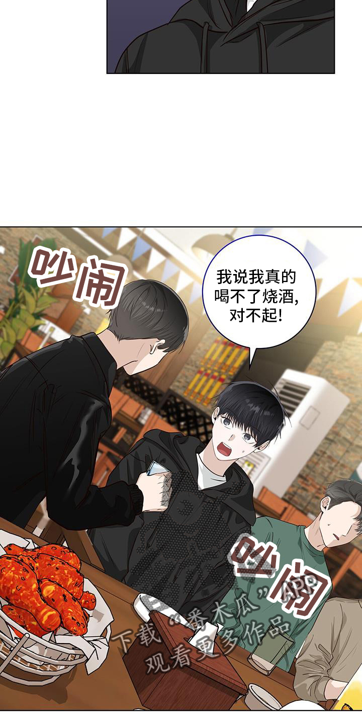 耀眼的光环解释漫画,第102话2图