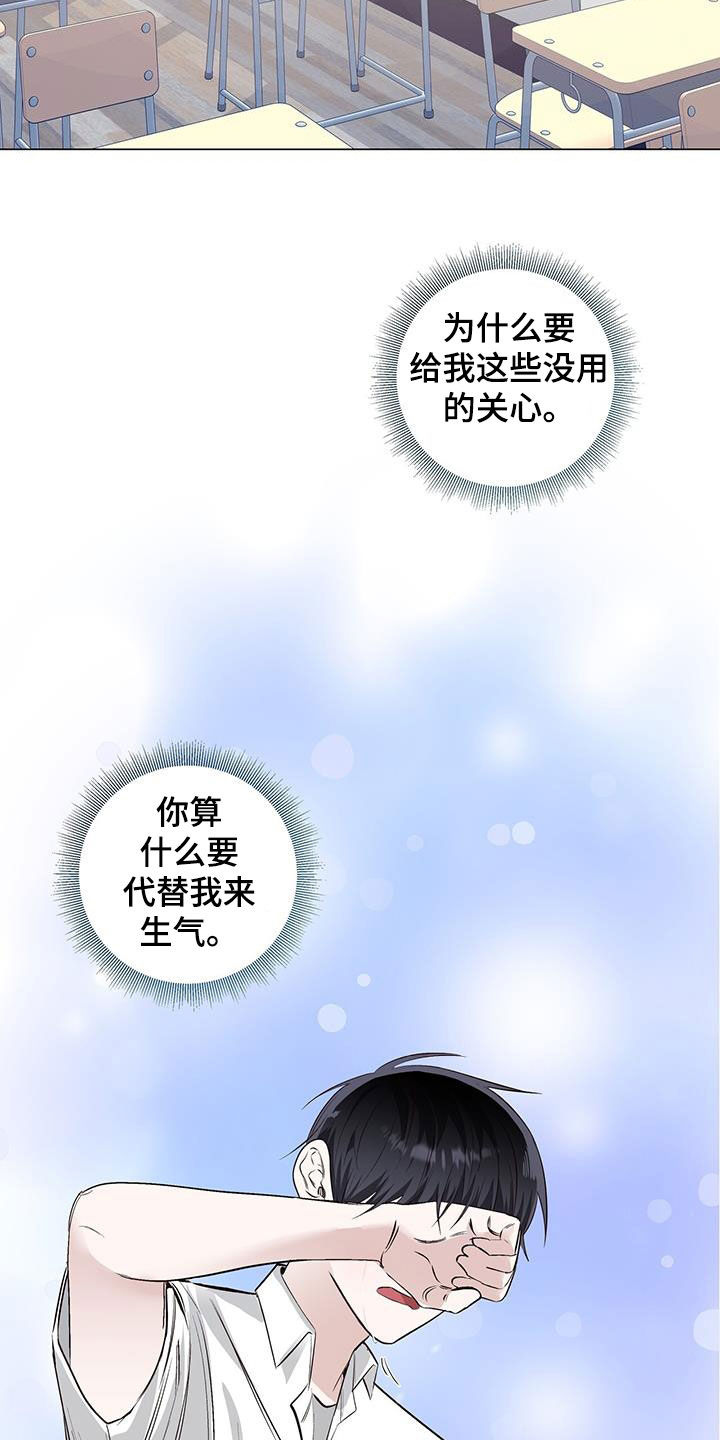耀眼的光环解释漫画,第59话1图