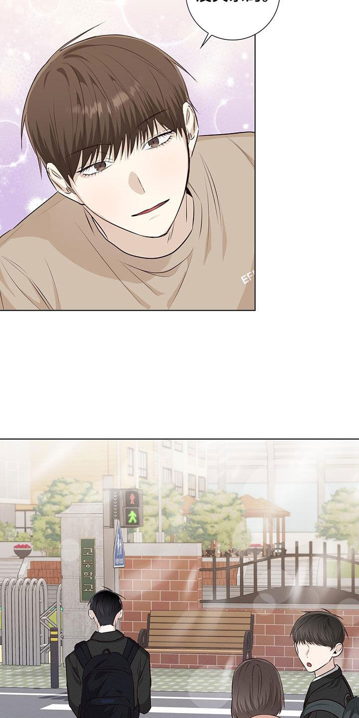 耀眼的光环解释漫画,第82话1图