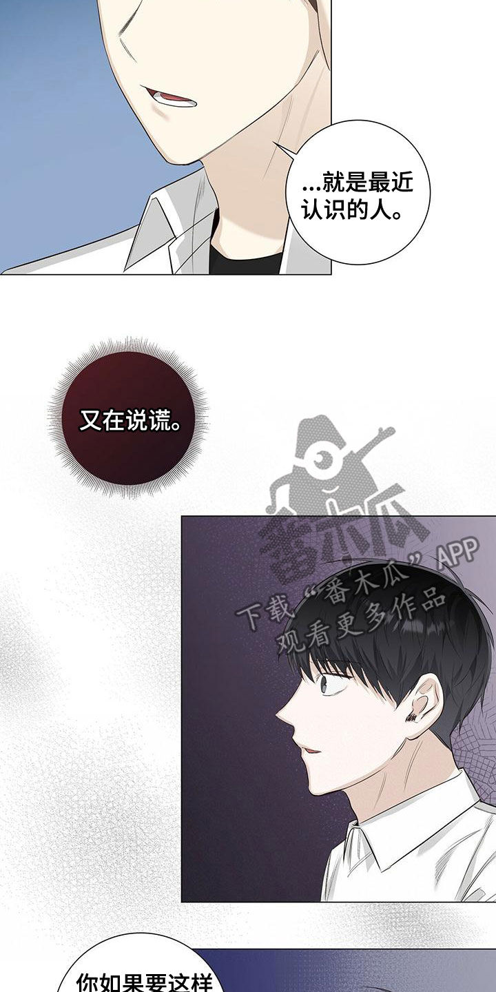 耀眼的光环解释漫画,第44话2图