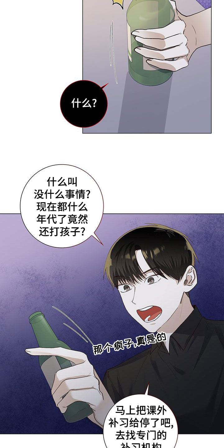 耀眼的光环解释漫画,第52话1图