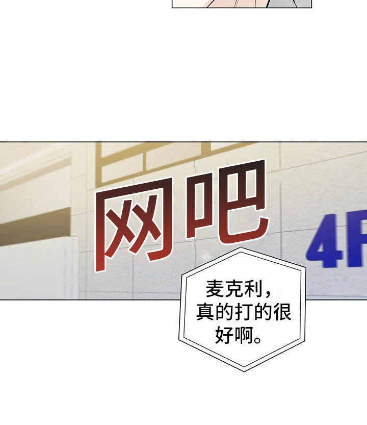 耀眼的光环解释漫画,第14话1图