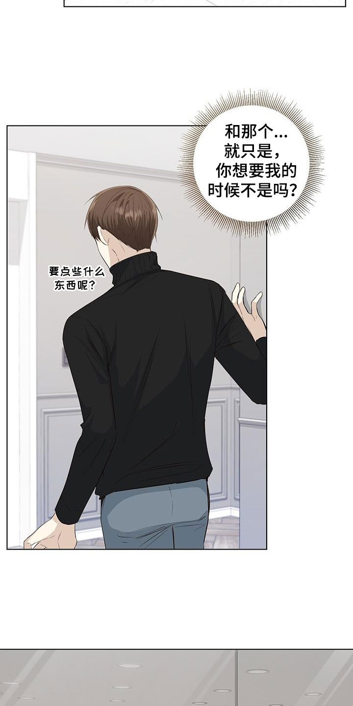 耀眼的光环解释漫画,第76话1图