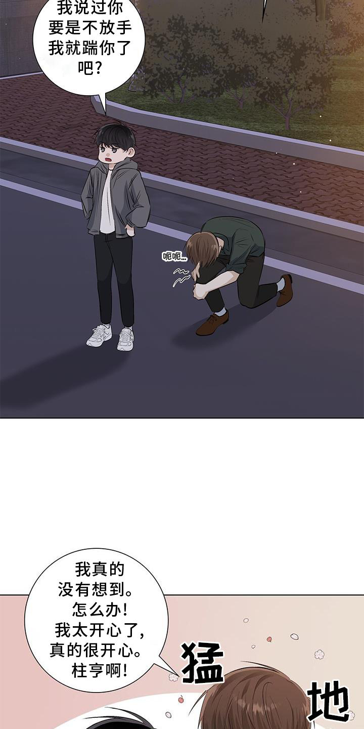耀眼的光环解释漫画,第65话2图