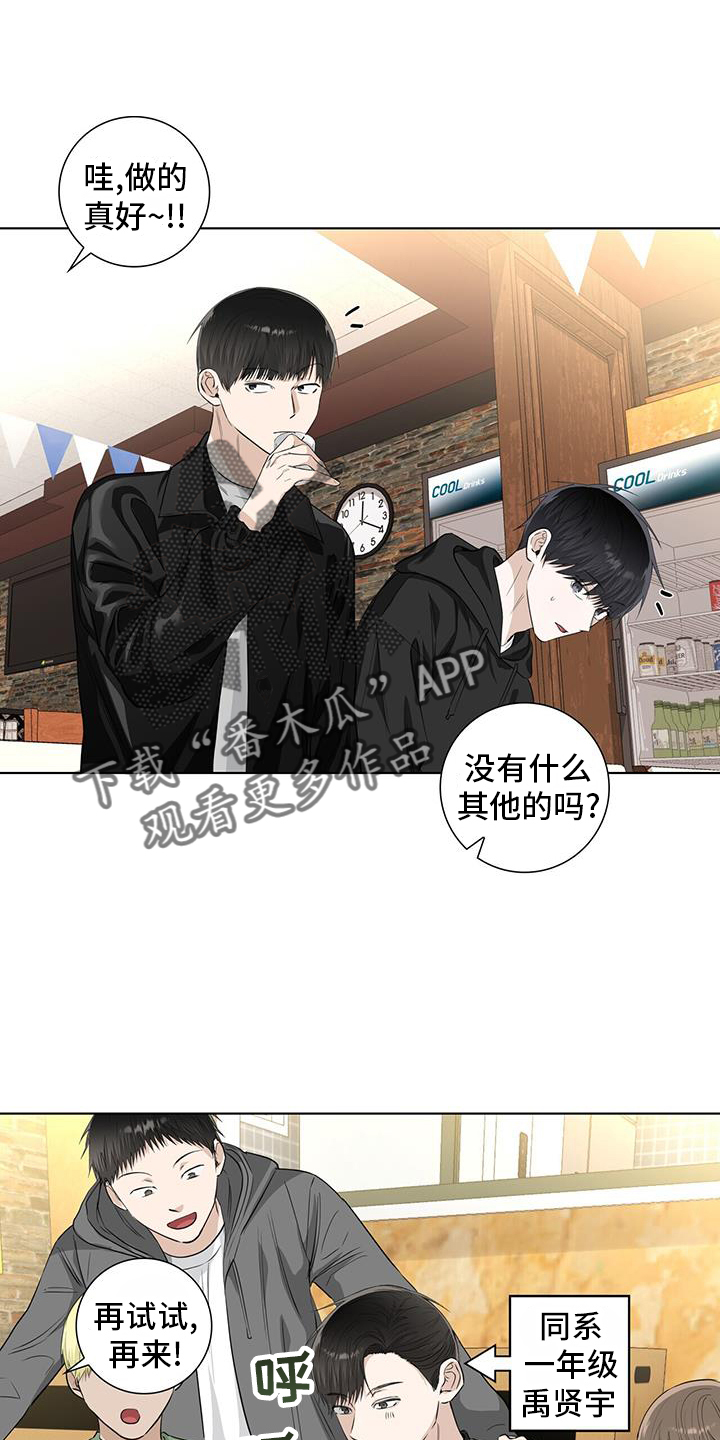 耀眼的光环解释漫画,第102话2图