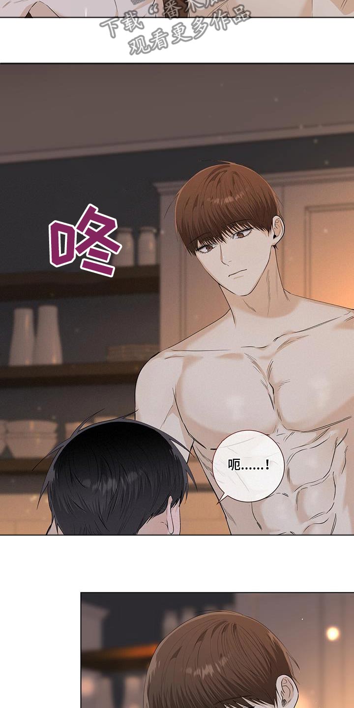 耀眼的光环解释漫画,第106章：邀请1图