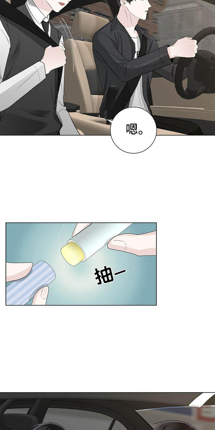 耀眼的光环解释漫画,第21话2图