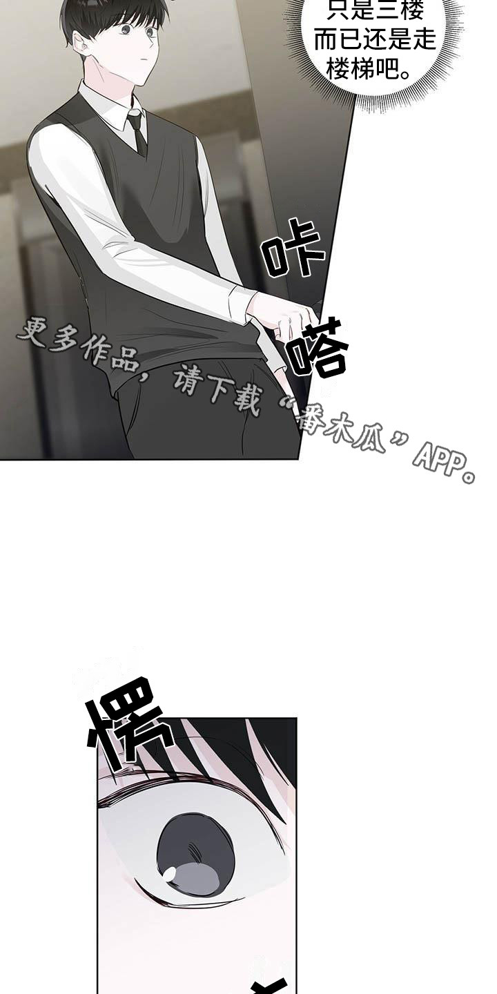 耀眼的光环解释漫画,第12话2图