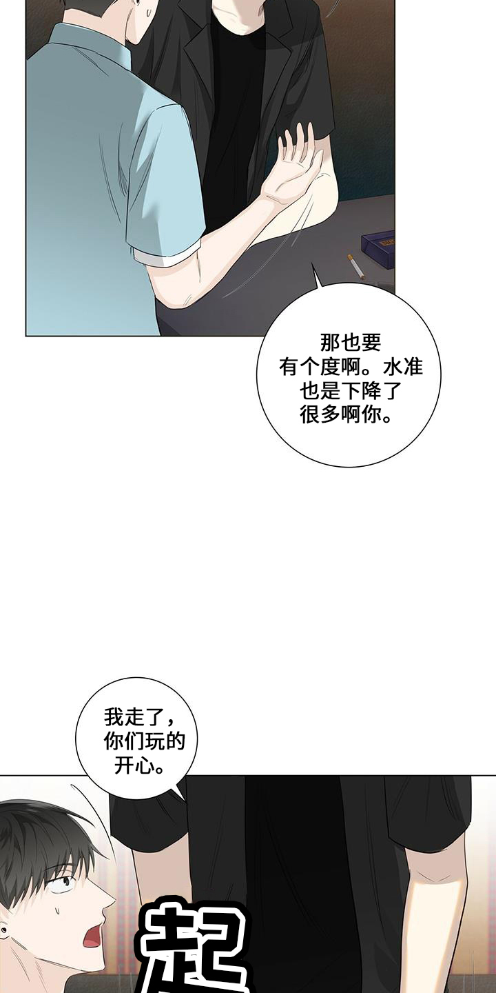 耀眼的光环解释漫画,第35话1图