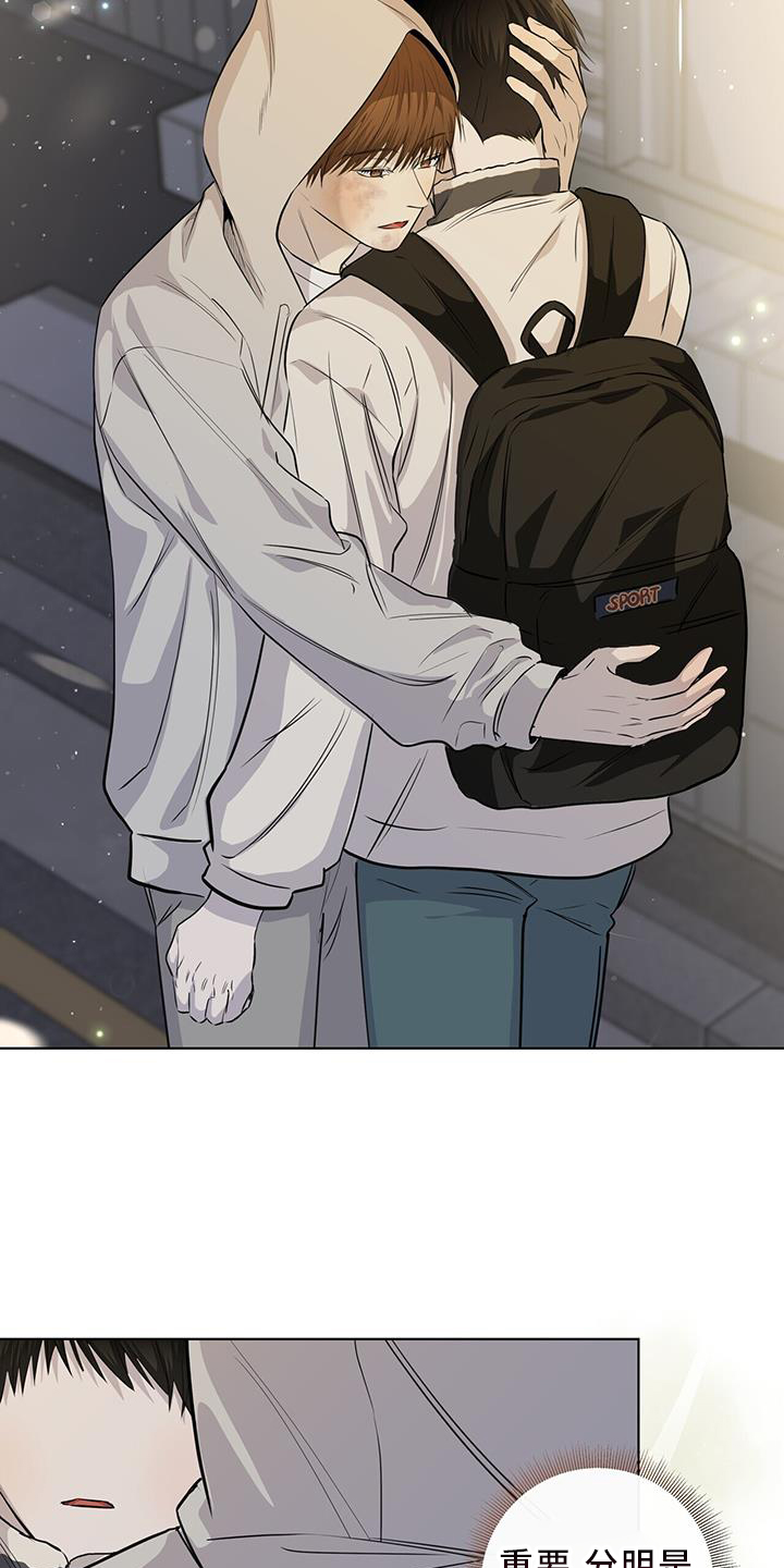 耀眼的光环解释漫画,第97话1图