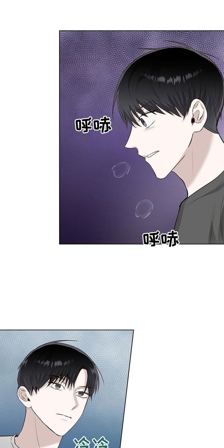 耀眼的光环解释漫画,第42话2图
