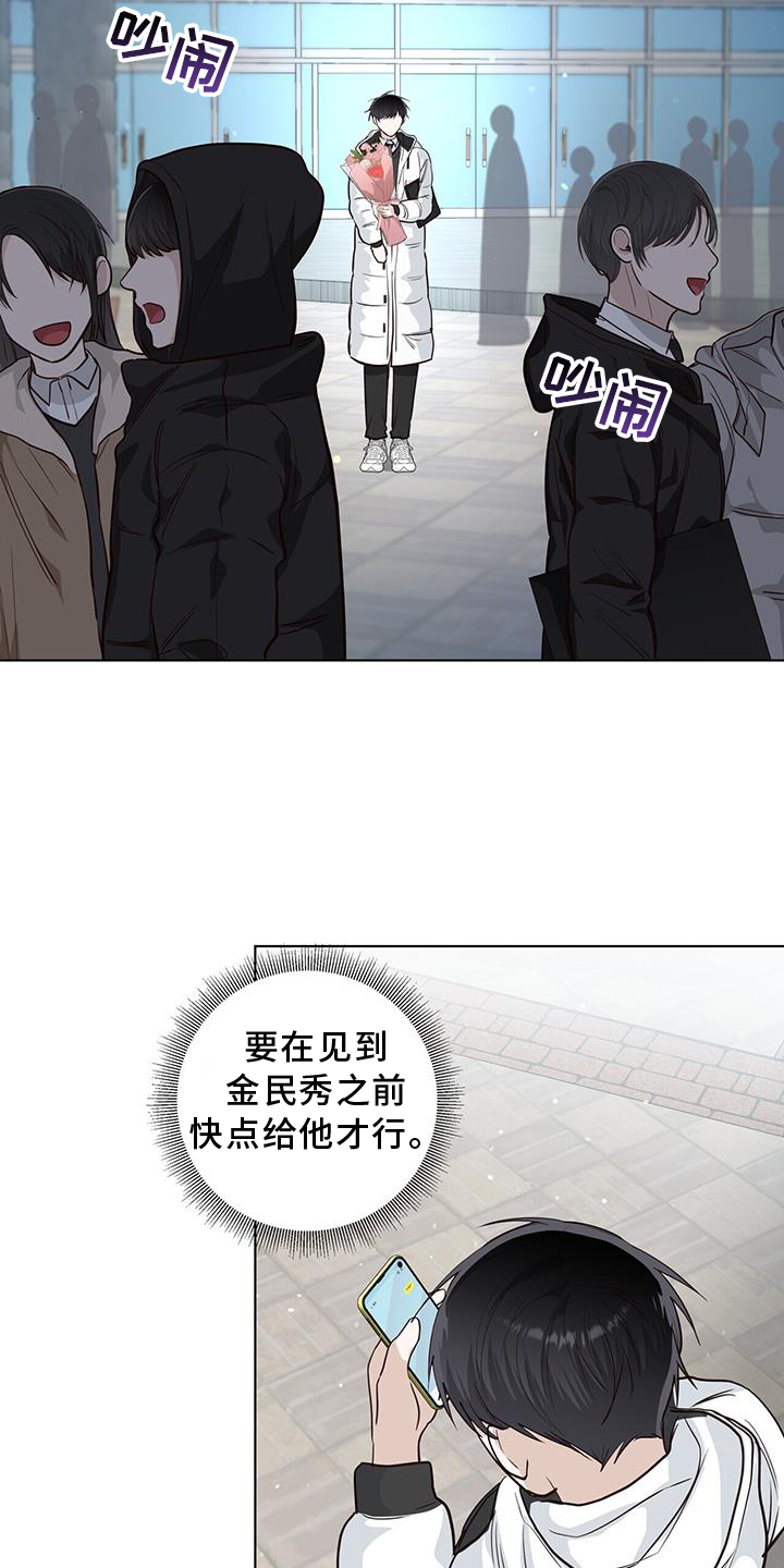耀眼的光环解释漫画,第100话1图