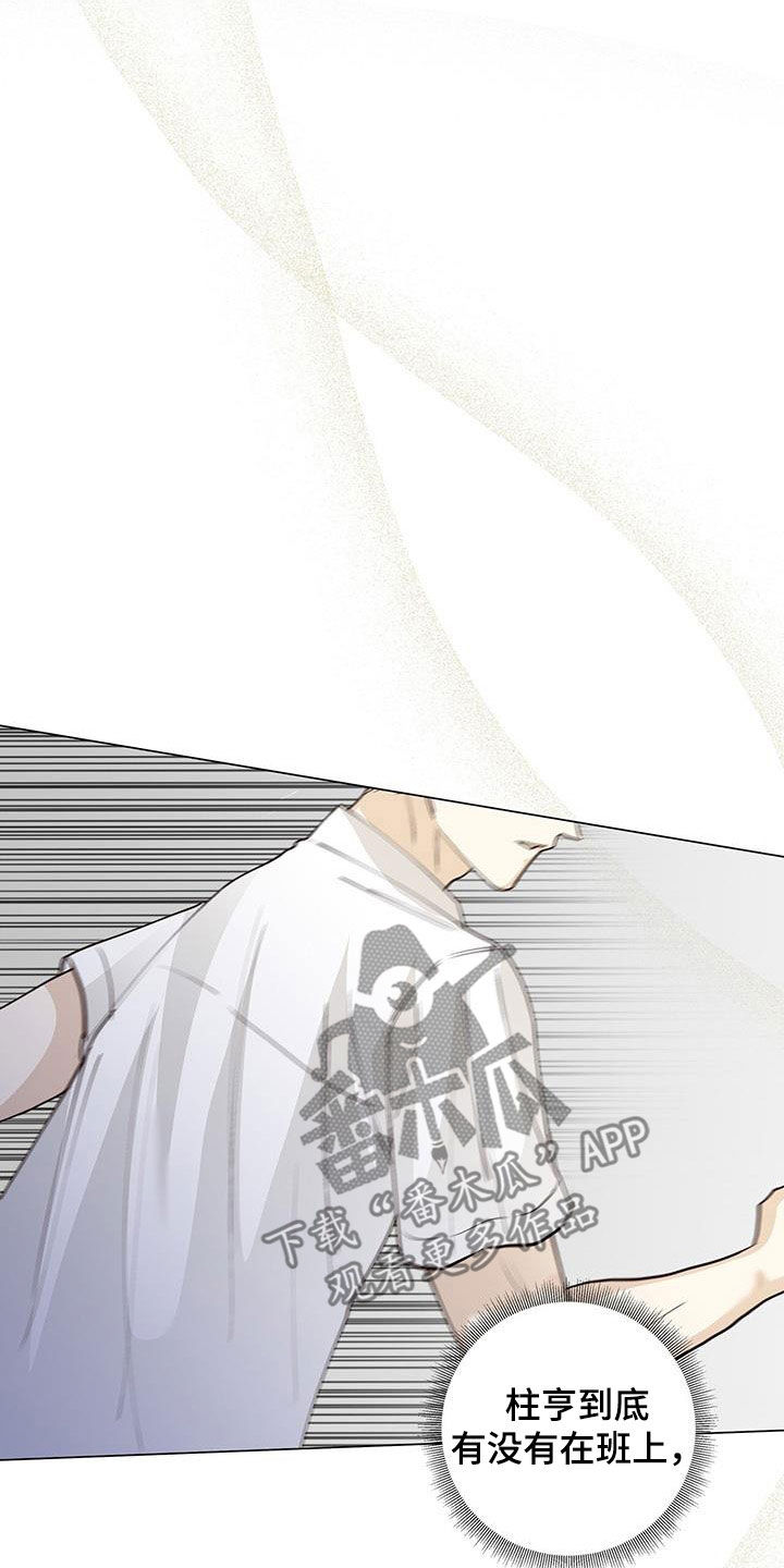 耀眼的光环解释漫画,第57话2图