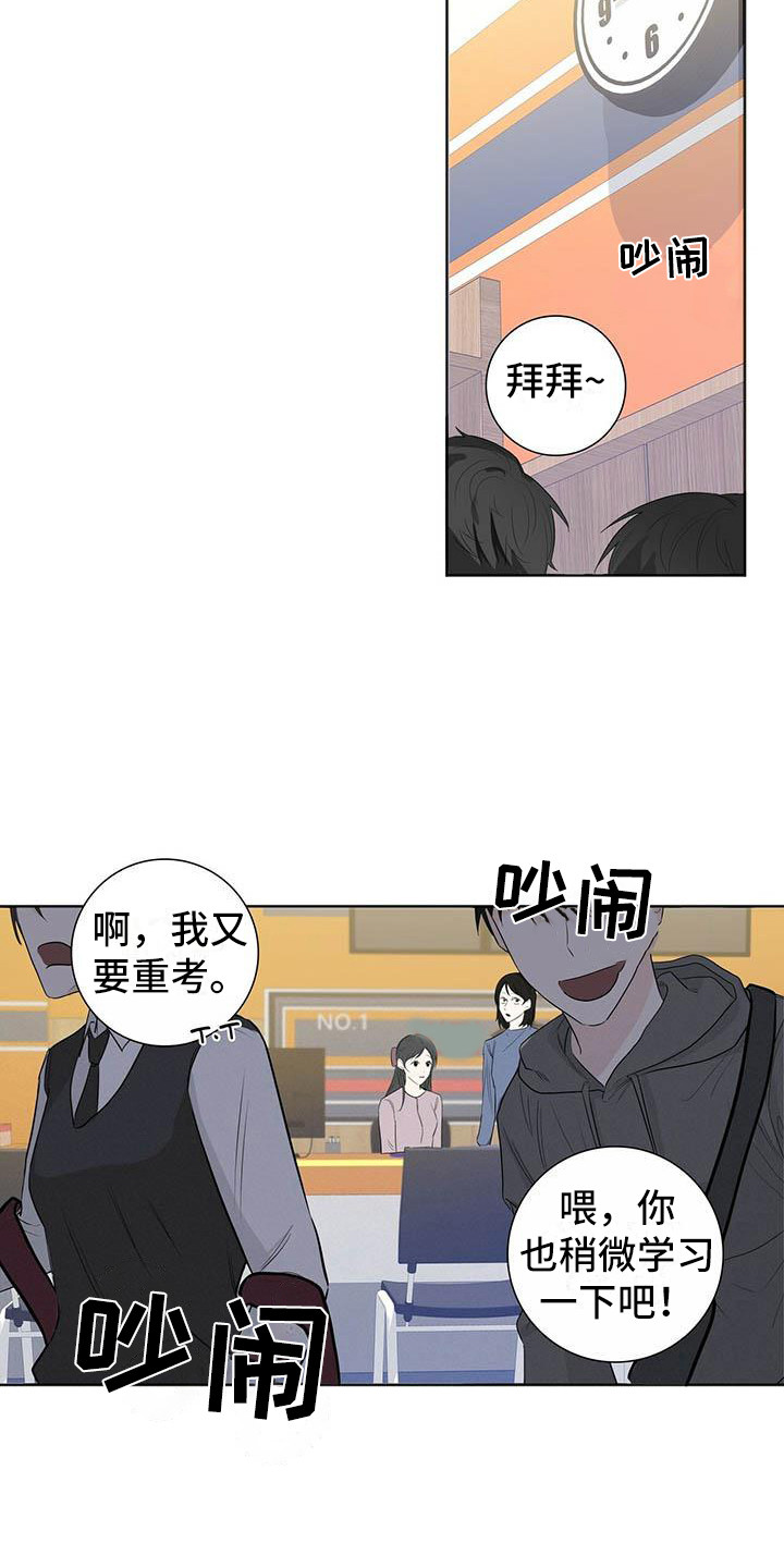 耀眼的光环解释漫画,第2话1图