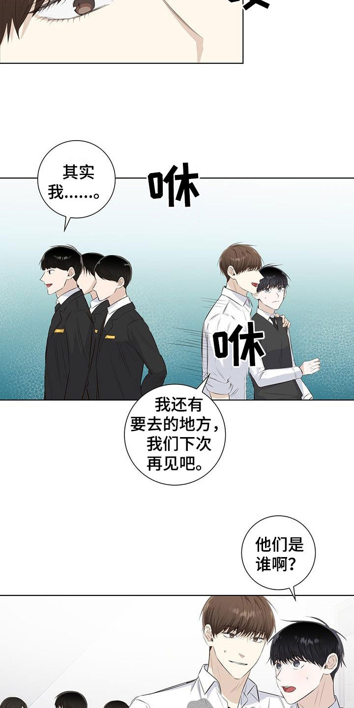 耀眼的光环解释漫画,第69话2图