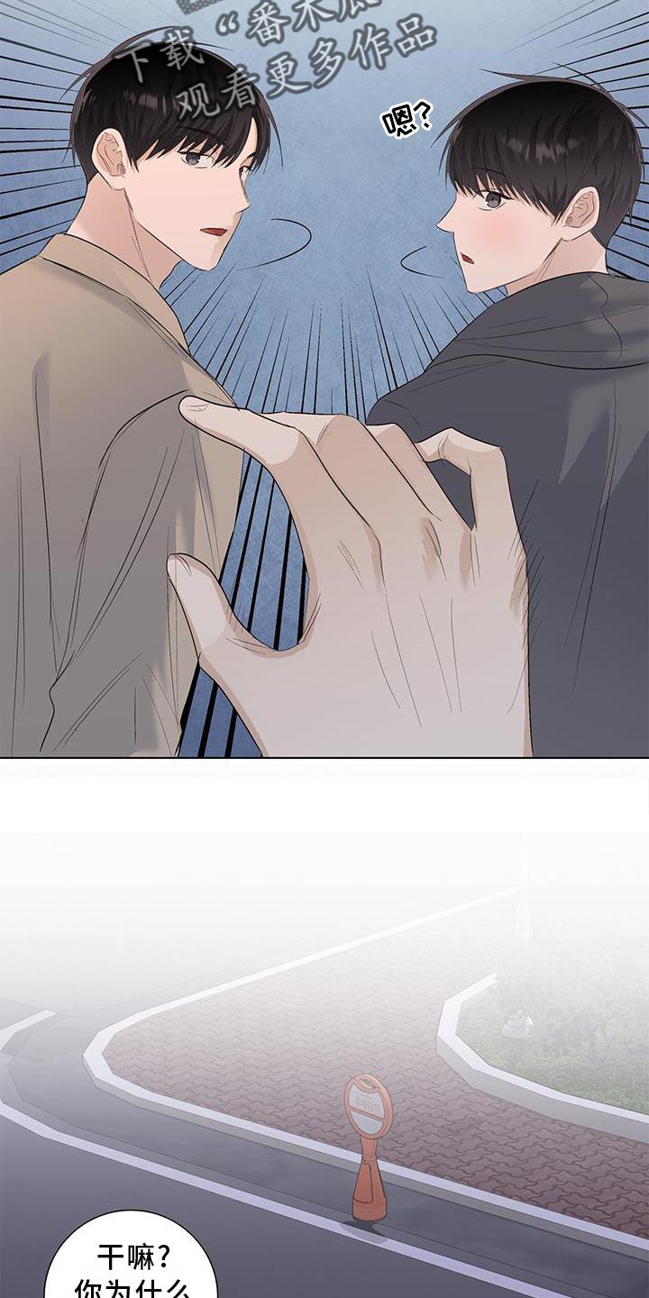 耀眼的光环解释漫画,第65话1图