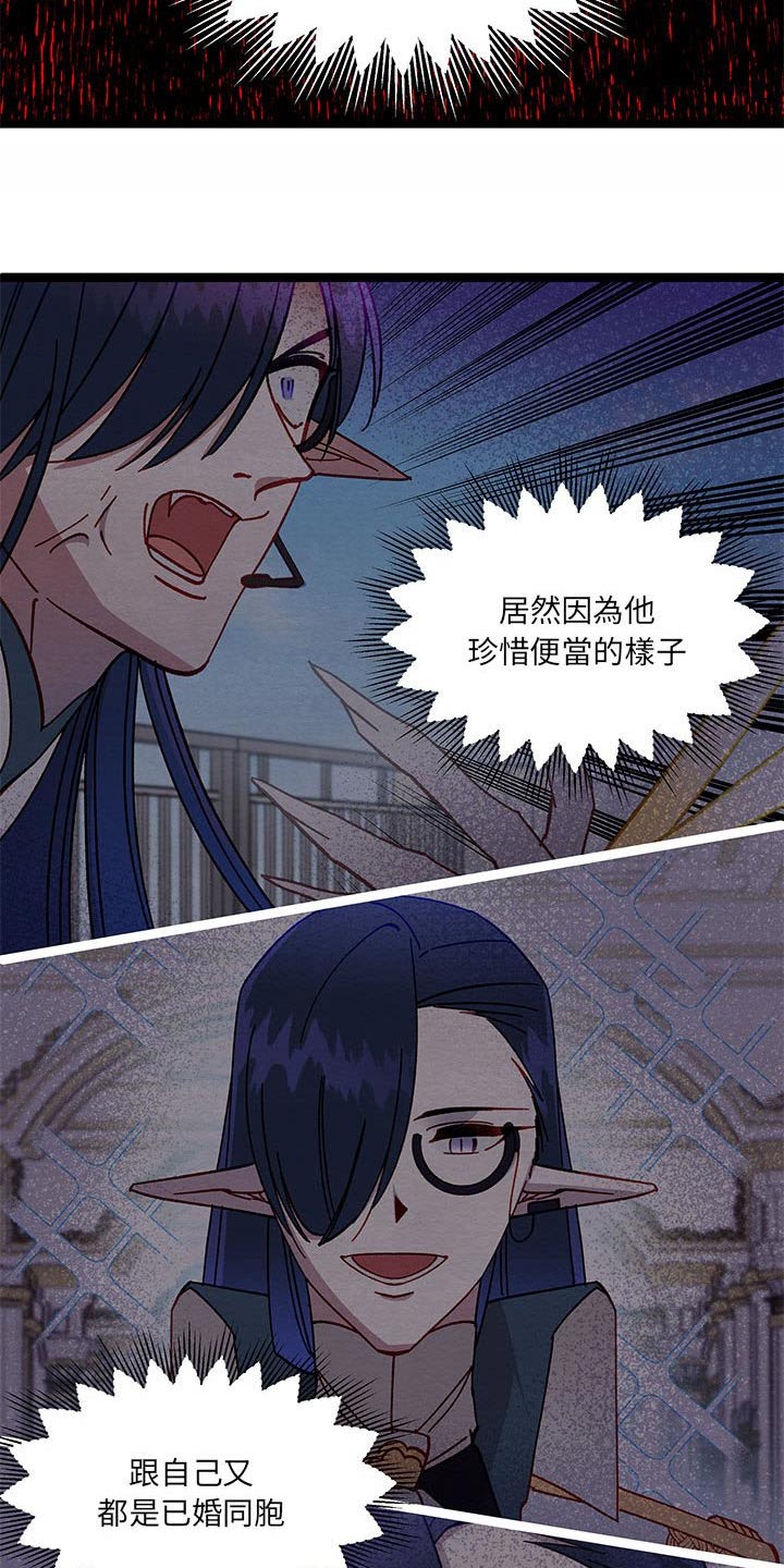 他与她的秘密漫画,第44话1图