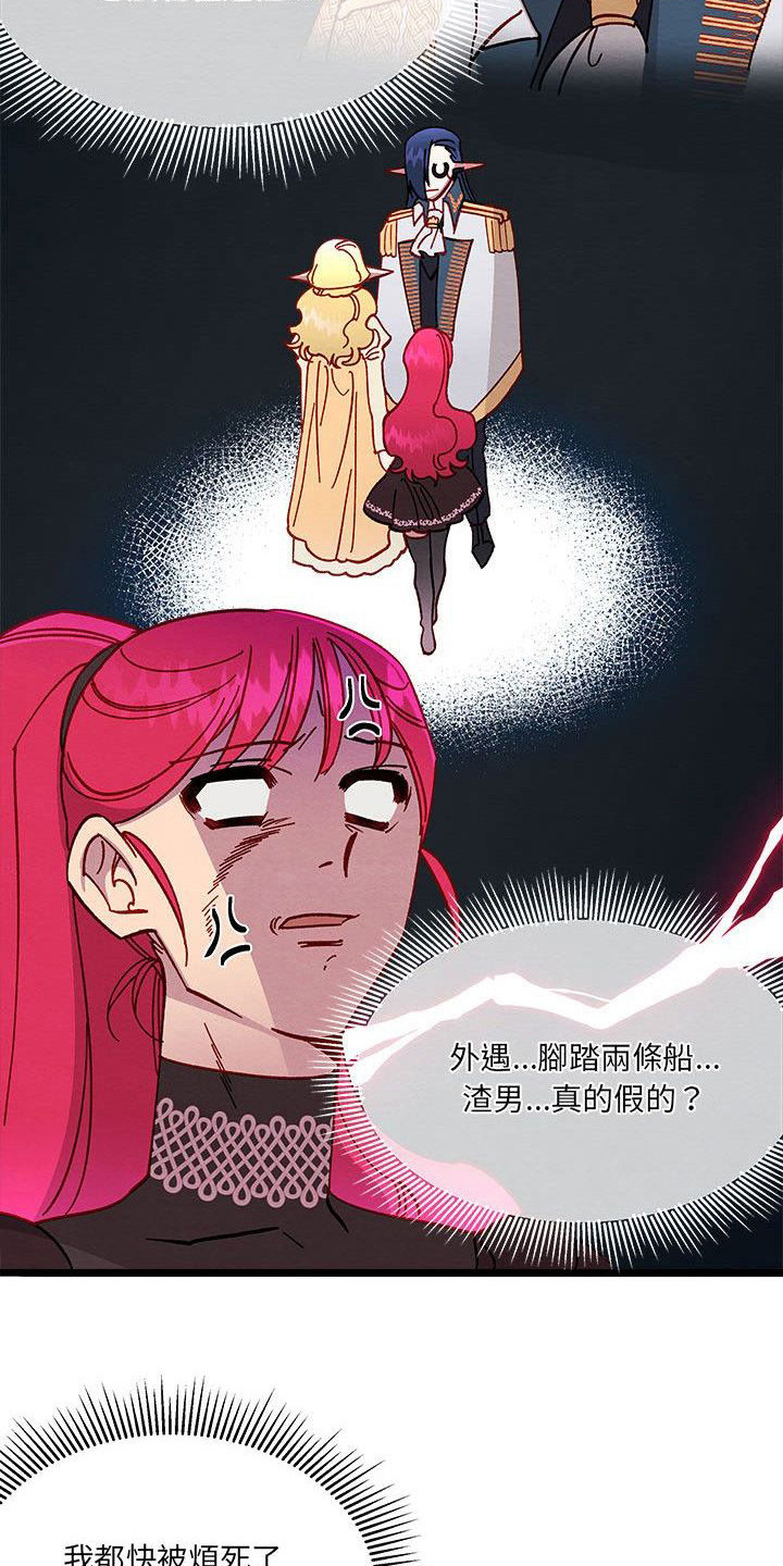 他与她的秘密漫画,第16话2图