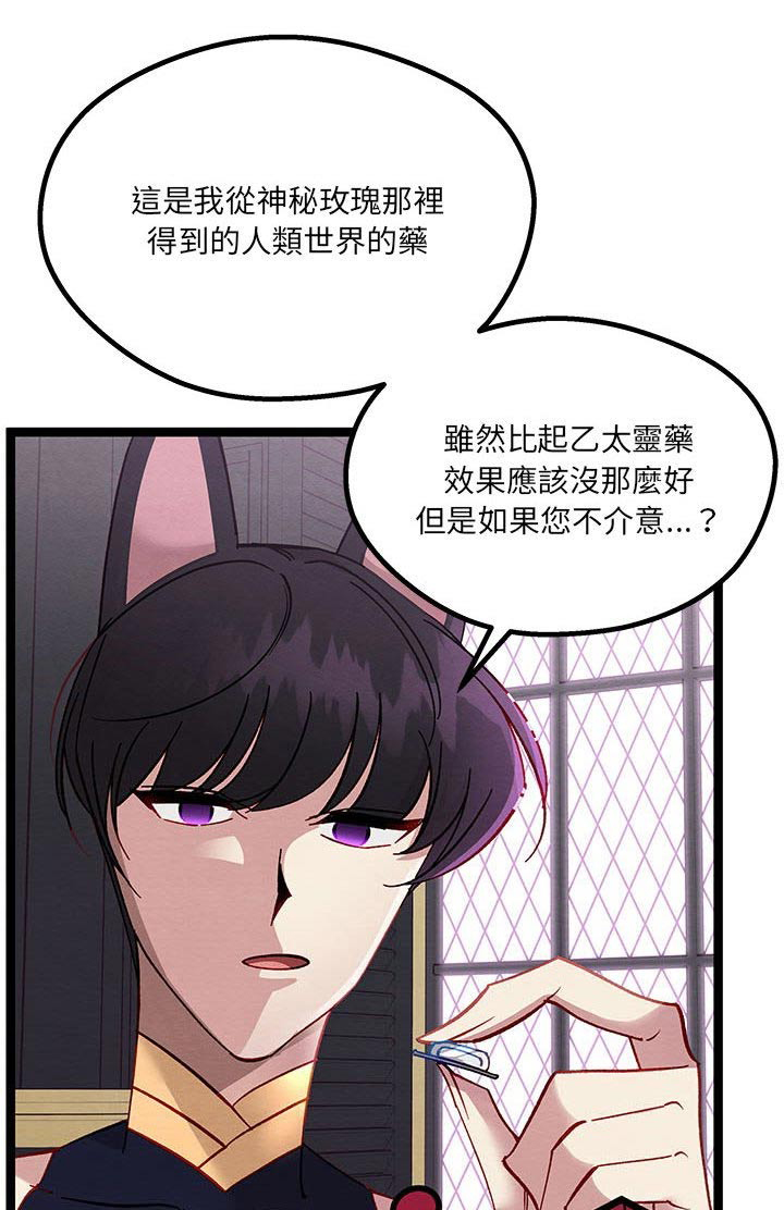 他与她的秘密漫画,第32话1图