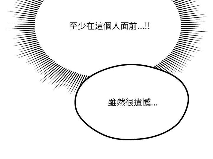 他与她的秘密漫画,第20话2图