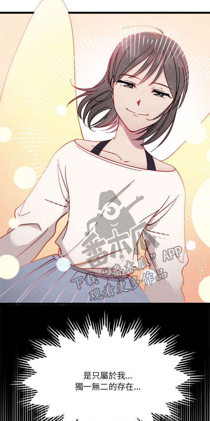 他与她的秘密漫画,第8话2图