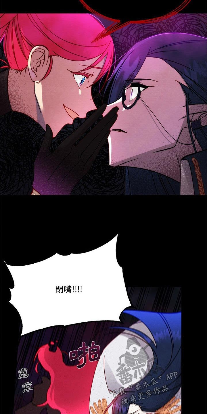 他与她的秘密漫画,第30话2图