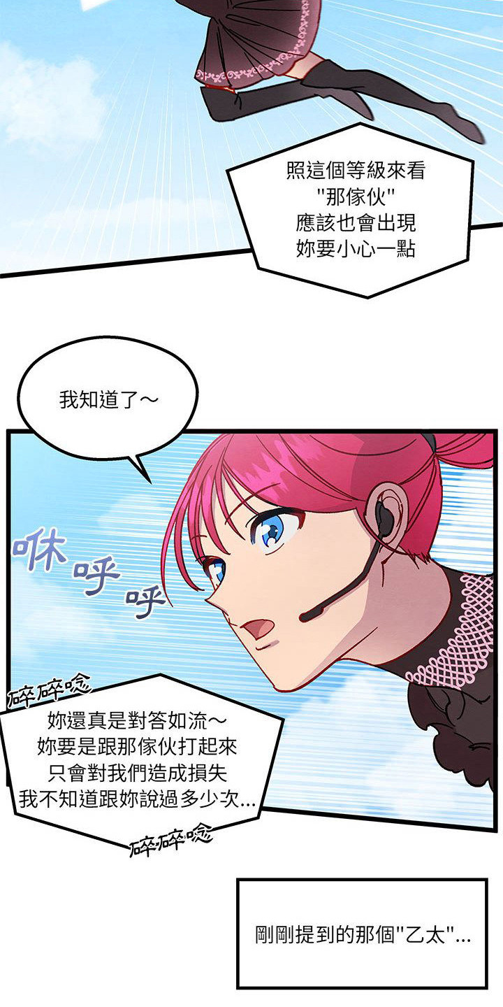 他与她的秘密漫画,第3话2图