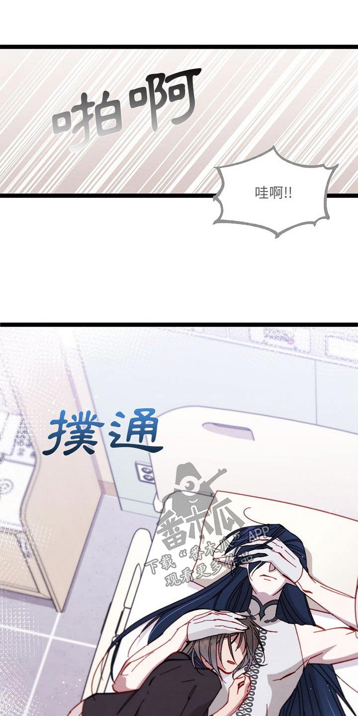 他与她的秘密漫画,第39话2图