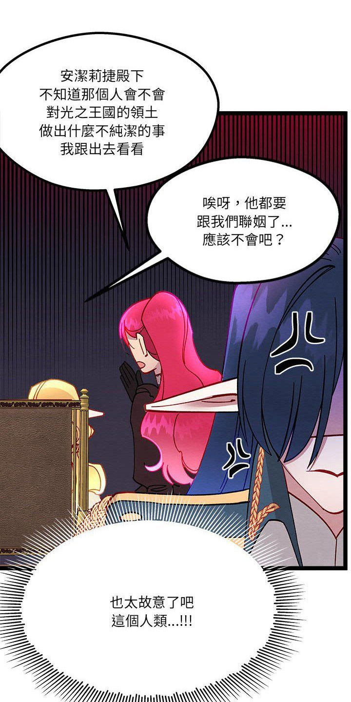 他与她的秘密漫画,第18话1图