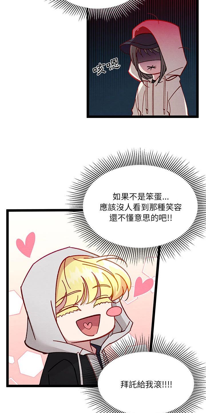 他与她的秘密漫画,第27话2图