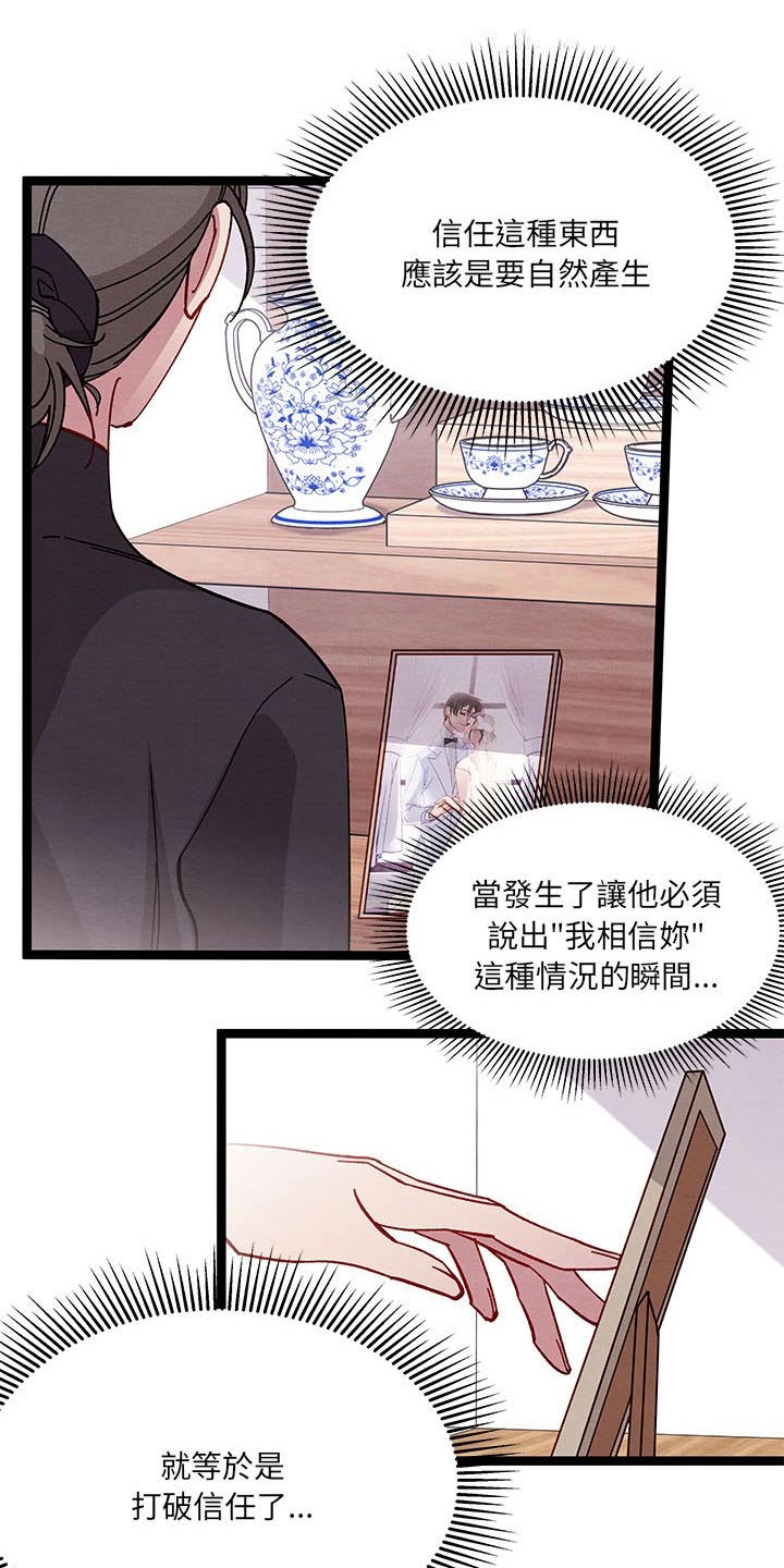 他与她的秘密漫画,第34话2图