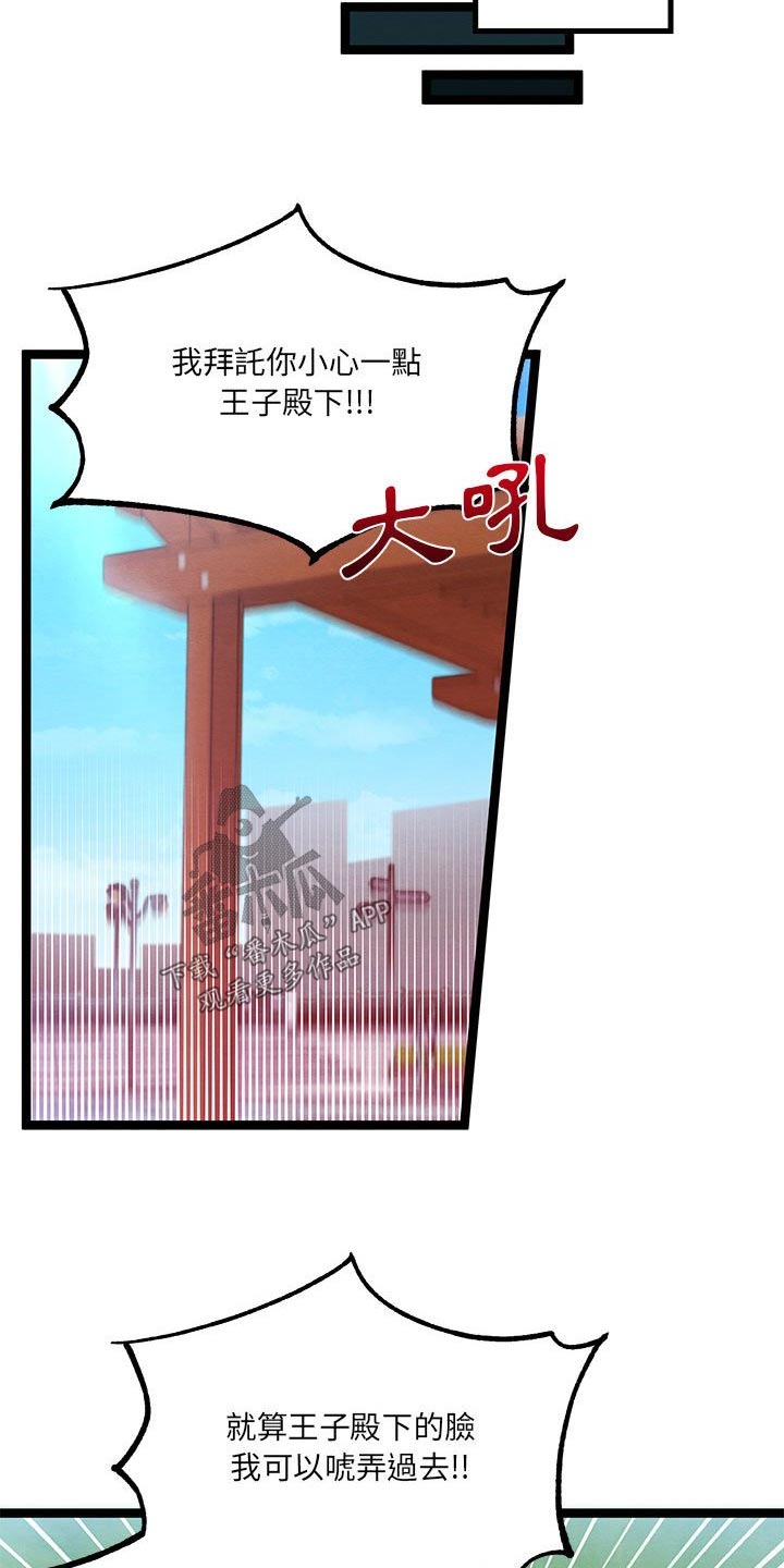 他与她的秘密漫画,第28话2图