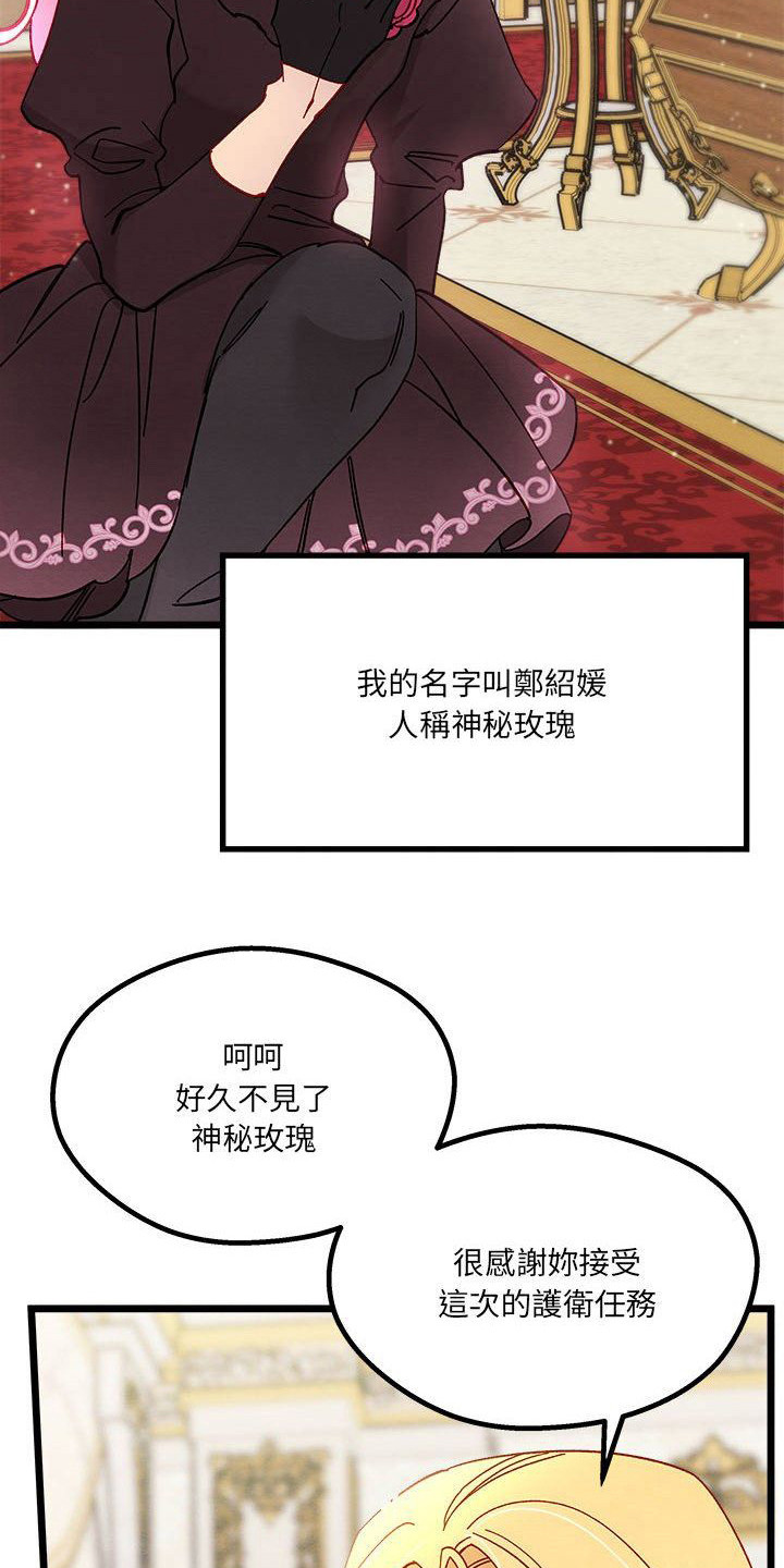 他与她的秘密漫画,第14话1图