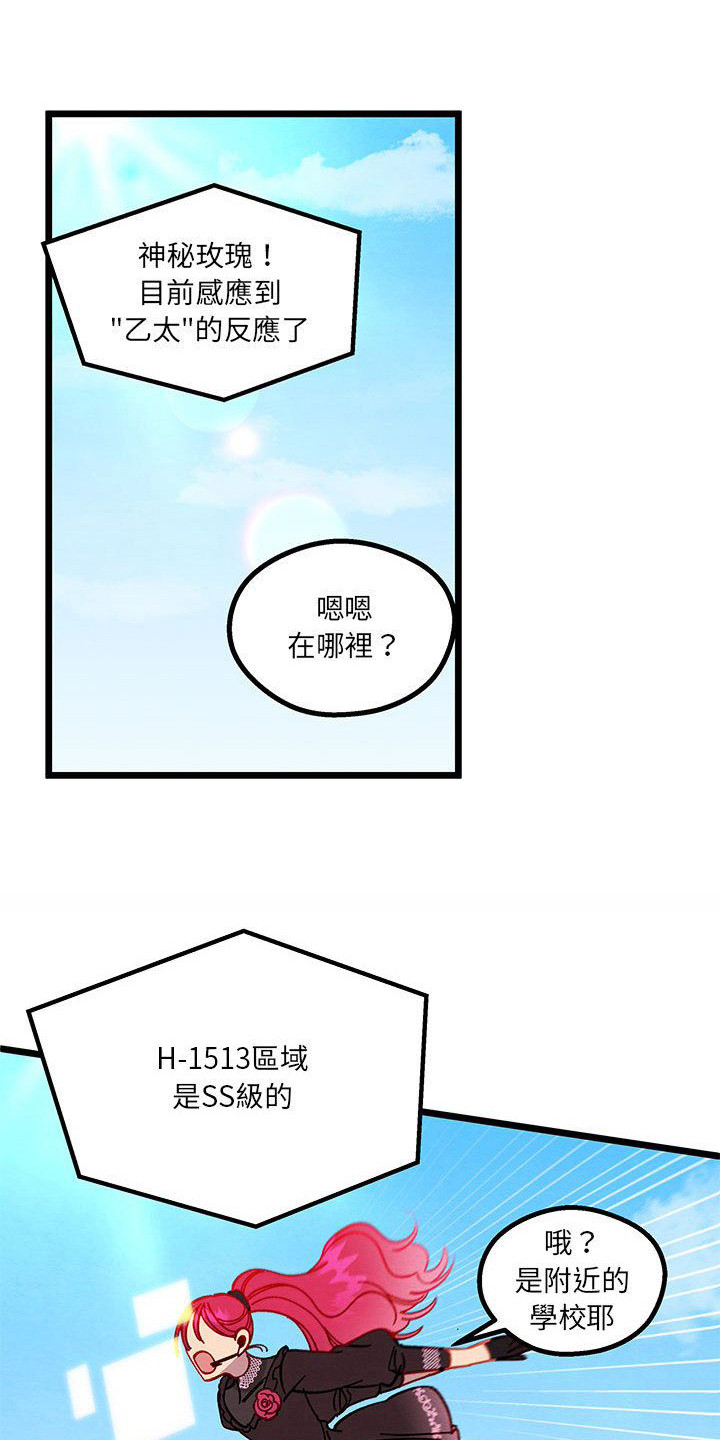 他与她的秘密漫画,第3话1图