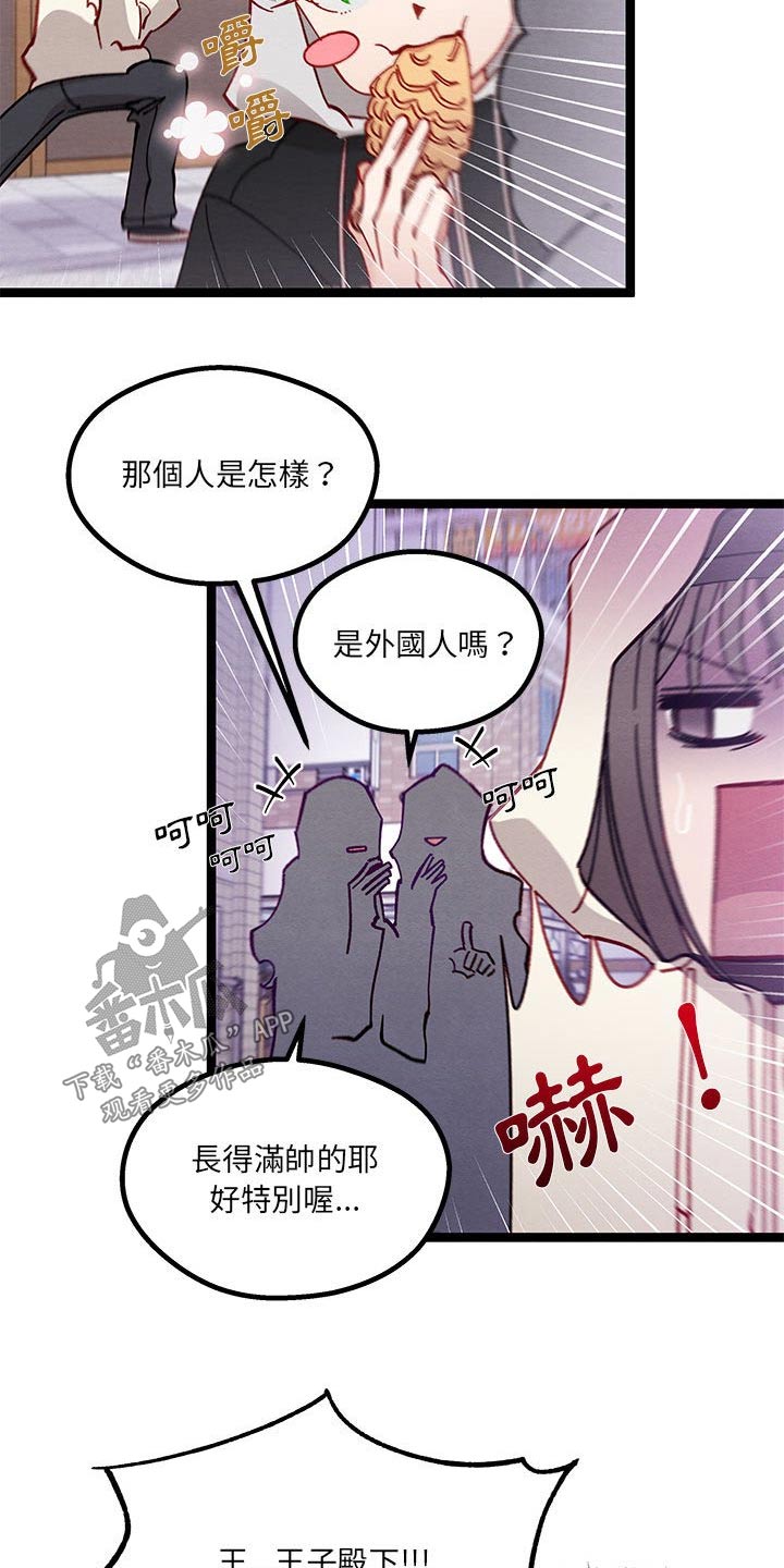 他与她的秘密漫画,第28话2图