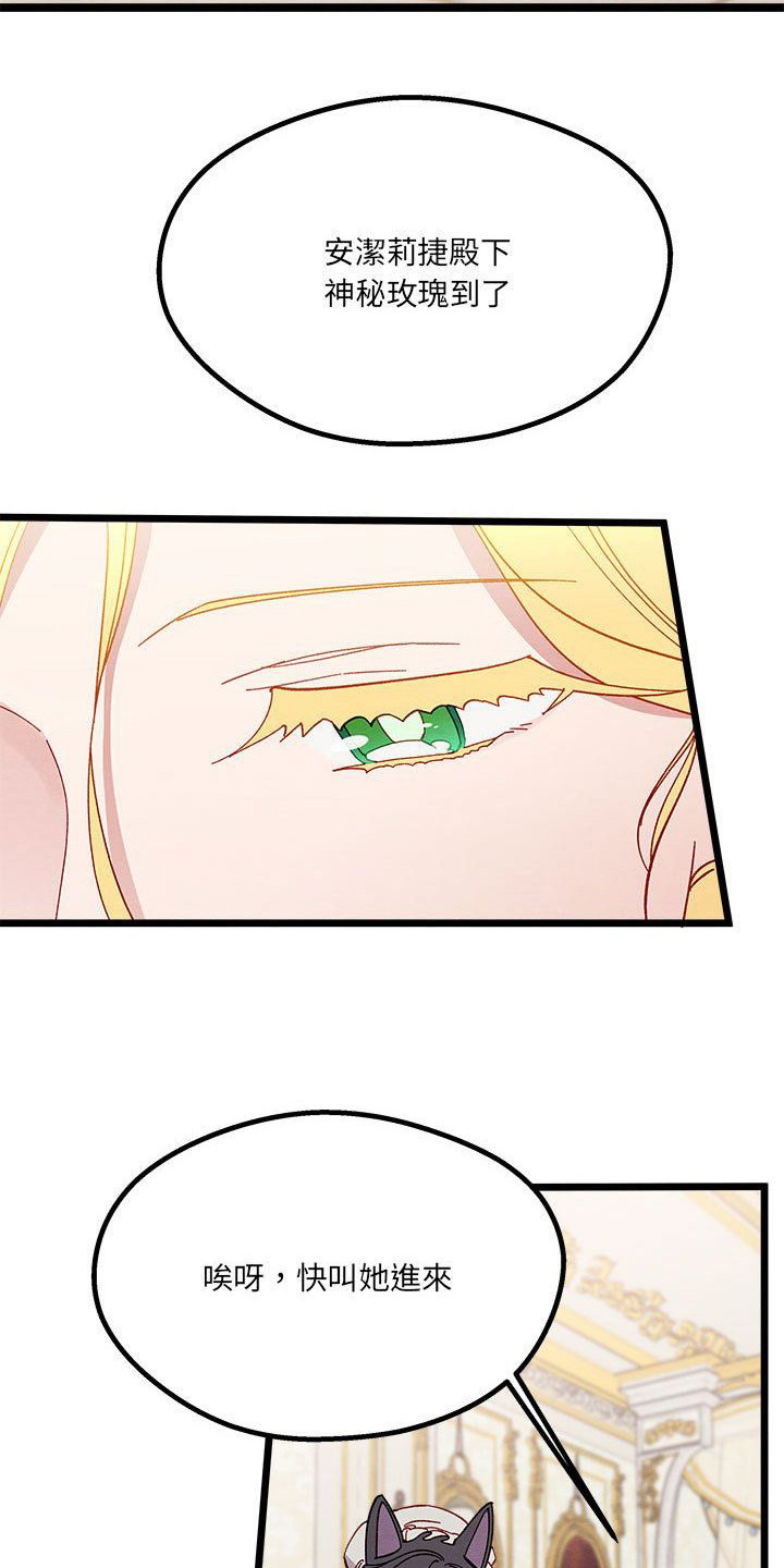 他与她的秘密漫画,第14话1图