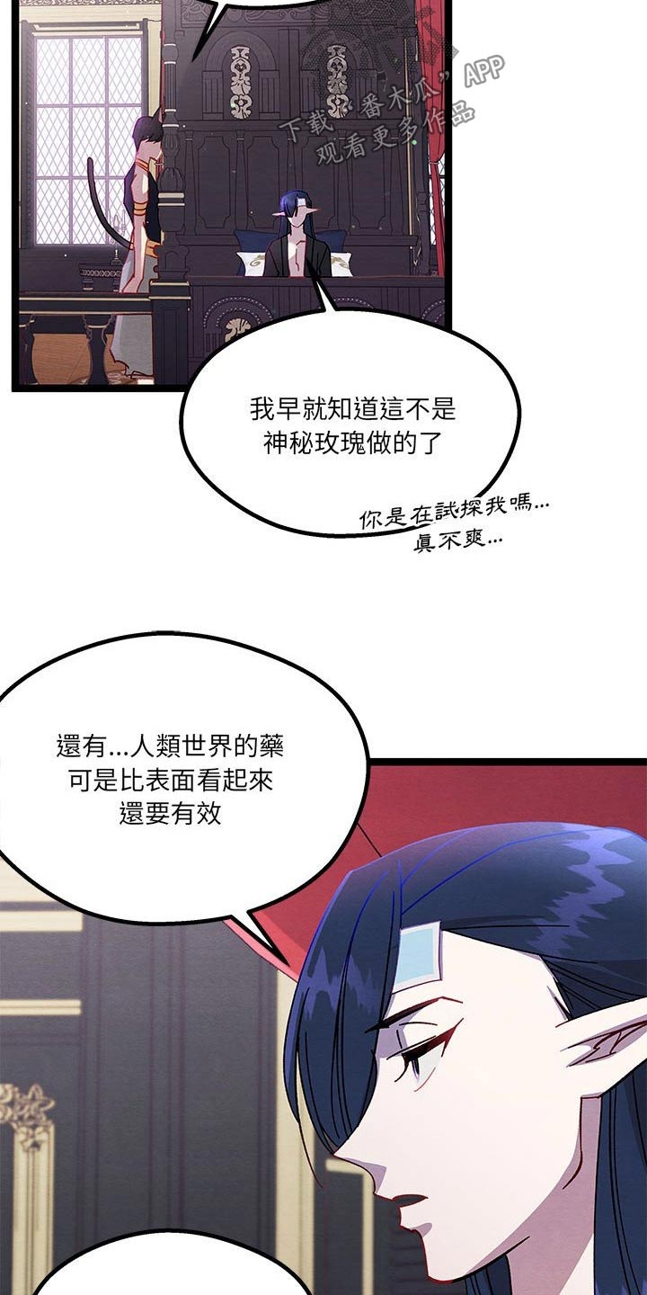 他与她的秘密漫画,第32话2图