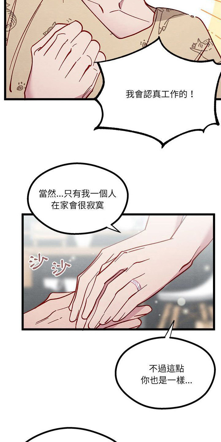 他与她的秘密漫画,第13话2图