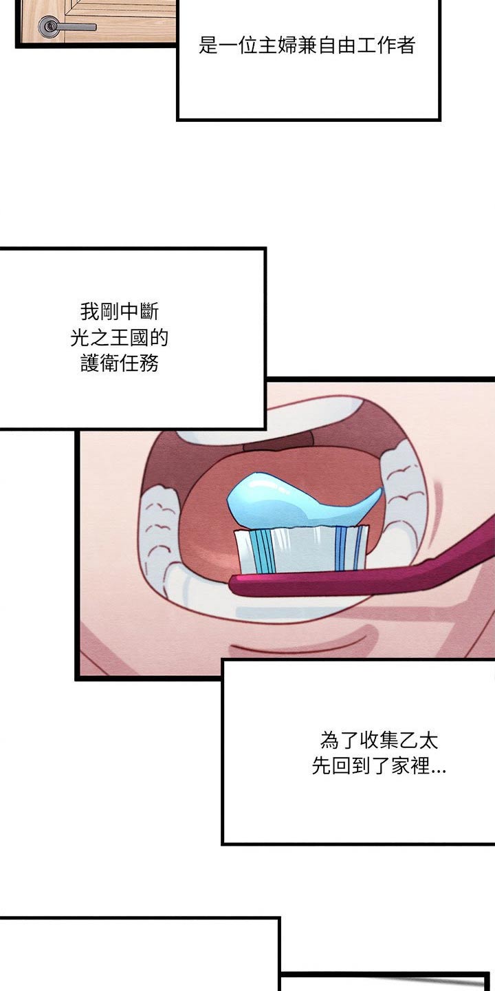 他与她的秘密漫画,第23话1图