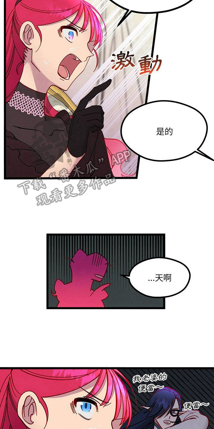 他与她的秘密漫画,第15话2图