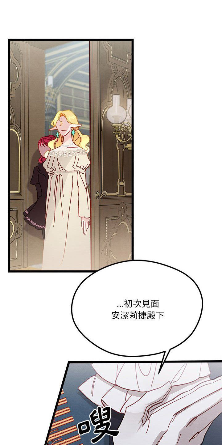 他与她的秘密漫画,第16话1图