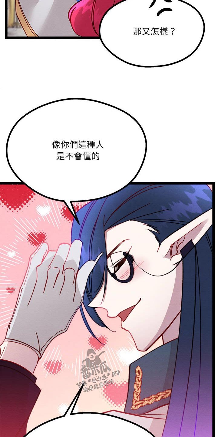 他与她的秘密漫画,第22话2图